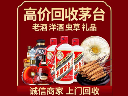 ​贡山名酒回收多少钱？