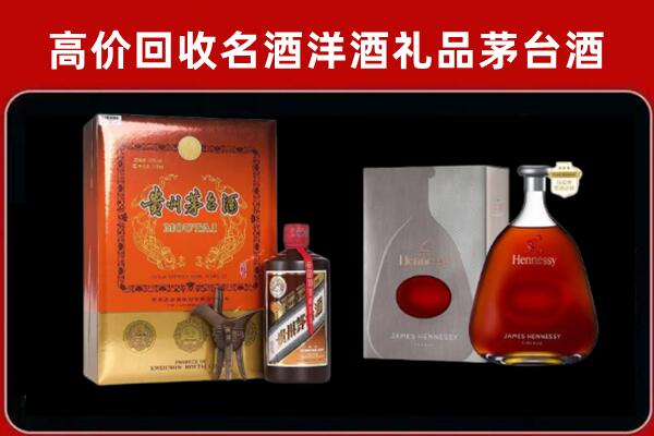 贡山回收轩尼诗