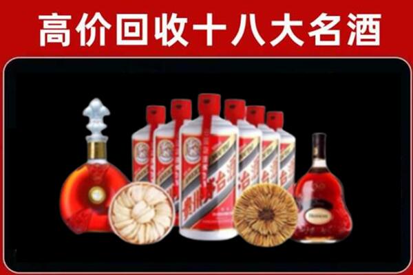 贡山回收名酒店