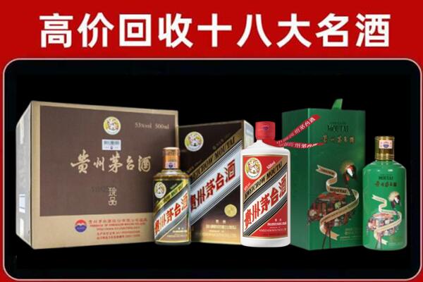 贡山回收铁盖茅台酒
