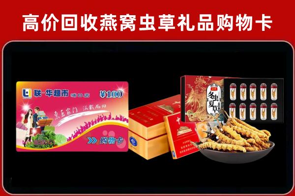 贡山回收礼品卡